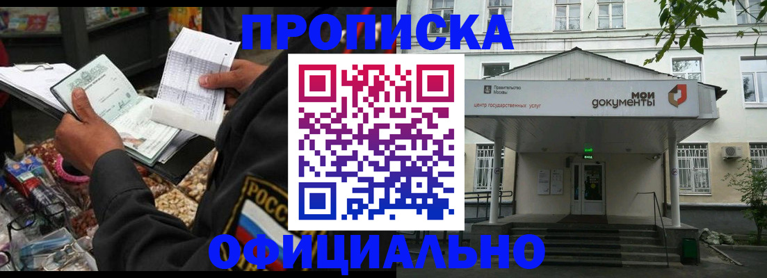 временная регистрация в квартире в Нальчике