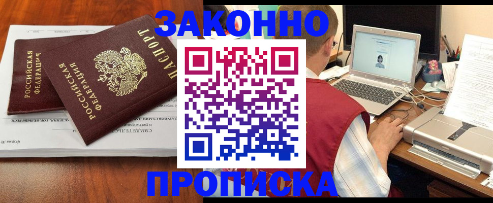 прописка для кредита в Нальчике