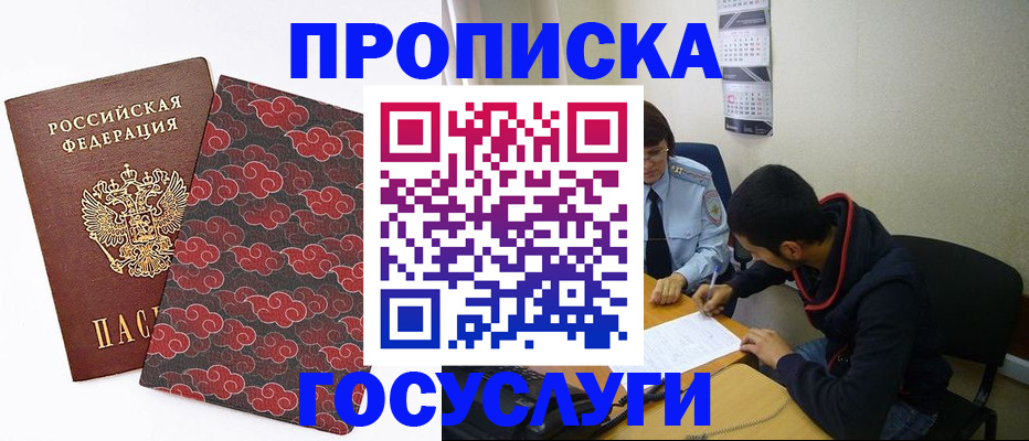 временная регистрация купить в Нальчике