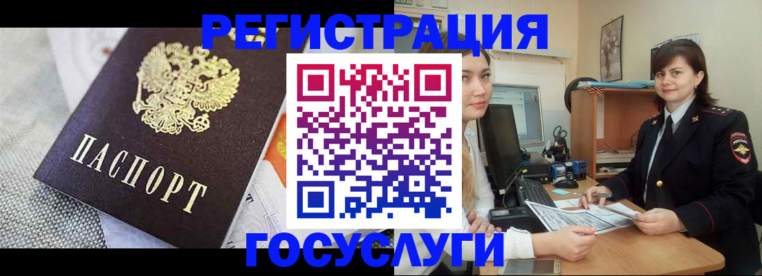 прописка для школы в Нальчике