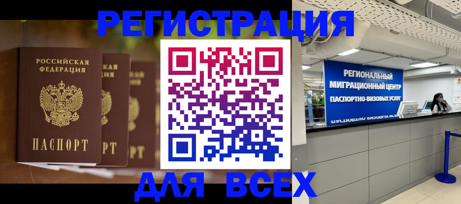 прописка от собственника в Нальчике