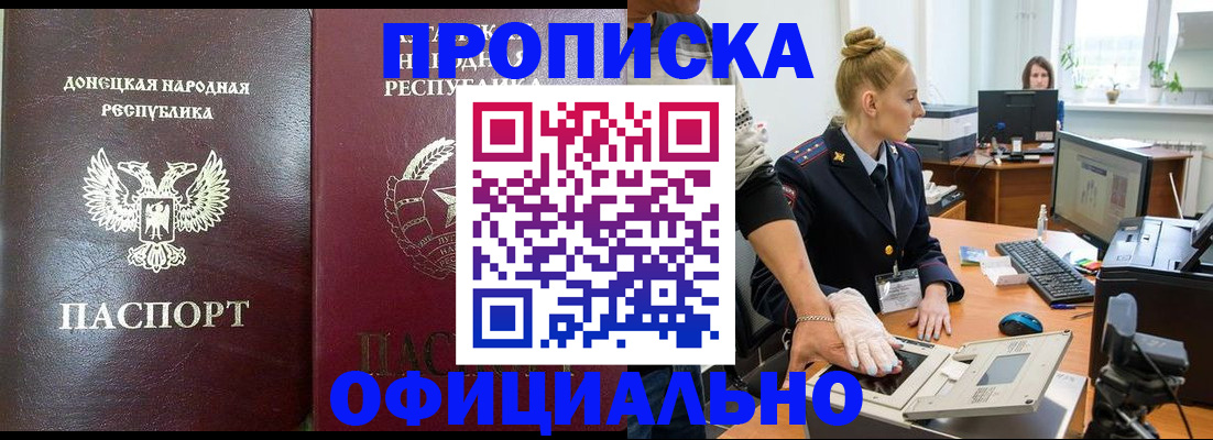 временная регистрация купить в Нальчике