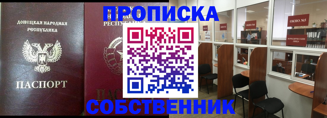 временная регистрация 2025 в Нальчике