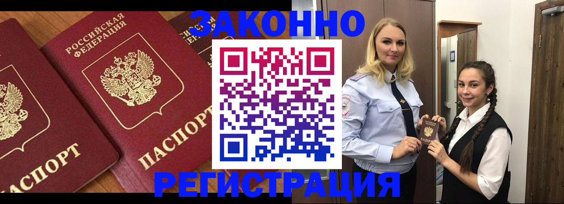 прописка для школы в Нальчике