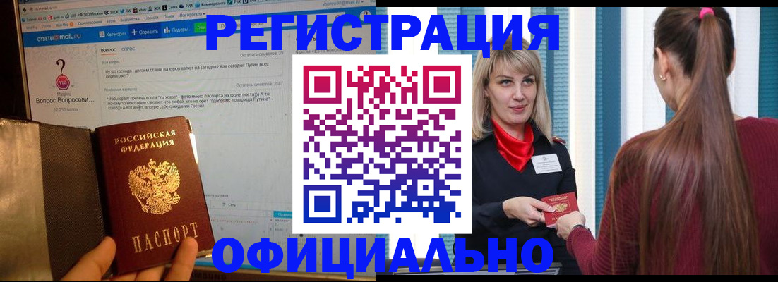 временная регистрация законно в Нальчике